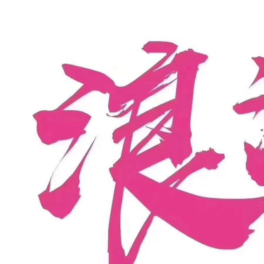 華榮華探針廠家祝天下有情人終成眷屬！