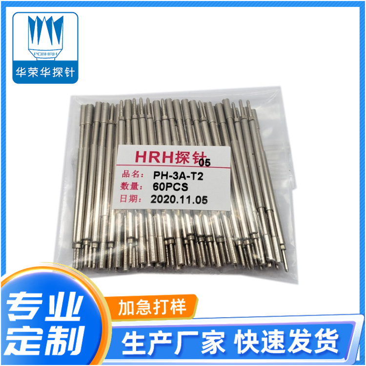 PH-3A-T2，定制探針，華榮華探針定制廠家