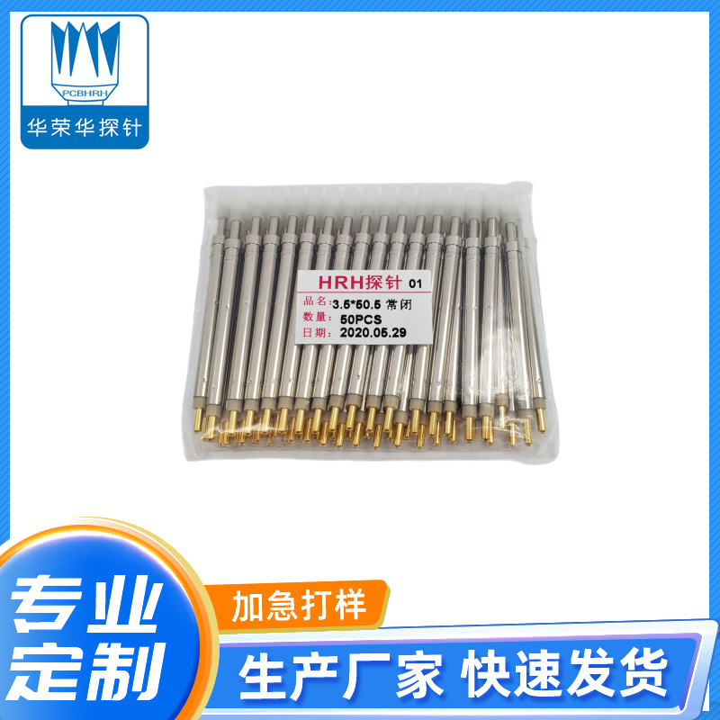 開關探針3.5x50.5、50.8